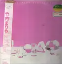 LP - Mariya Takeuchi - Re-Collection - + OBI