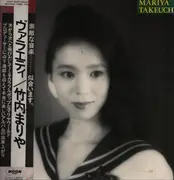 LP - Mariya Takeuchi - Variety - Gatefold + OBI. 1st japanese pressing.