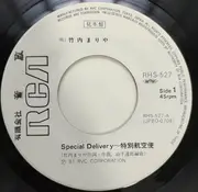 7inch Vinyl Single - Mariya Takeuchi - スペシャル・デリヴァリー 特別航空便 = Special Delivery