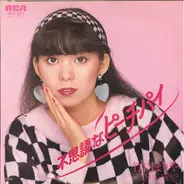 Mariya Takeuchi - 不思議なピーチパイ