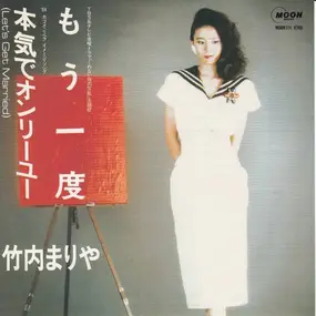 Mariya Takeuchi - もう一度