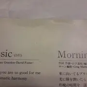 7inch Vinyl Single - Mariya Takeuchi - Sweetest Music - + company sleeve