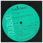 LP - Mariya Takeuchi - Re-Collection III - + OBI, included
