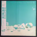 LP - Mariya Takeuchi - Re-Collection III - Green Translucent Vinyl, Obi, Insert, Ltd. Ed.