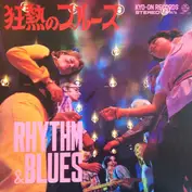 Mark Welton & Rhythm Trunks