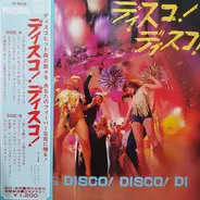 Mark Welton & Rhythm Trunks - Disco! Disco!