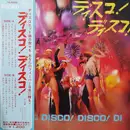 LP - Mark Welton & Rhythm Trunks - Disco! Disco! - + OBI