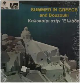 Markopoulos, Moutsis a.o. - Summer in Greece and Bouzouki