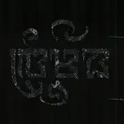 Uwalmassa - Animisme