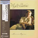 LP - Masumi Egawa - Night Electone - OBI