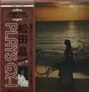 LP - Masa Matsuda - Plays GX-1 - Signed by Masa Matsuda / OBI and Insert included.