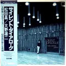 LP - Masa Matsuda / Yuji Ohno - Silent Dialogue - +Obi, insert