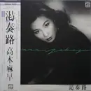 LP - Masa Takagi - 渇奏路