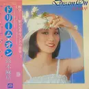 LP - Masa Takagi - ドリーム・オン - OBI and Insert included.