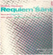 Makoto Moroi - Requiem Santi / Chikurai Gosho / Space Unknown For Koto & Shakuhachi