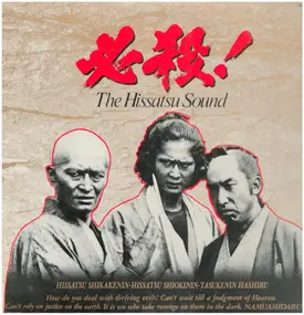 MASAAKI HIRAO - 必殺! The Hissatsu Sound