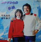 MASAAKI HIRAO - Love Letters From Canada