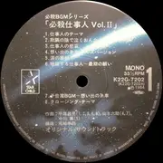 LP - Masaaki Hirao - 必殺仕事人Vol.II - OBI + Insert