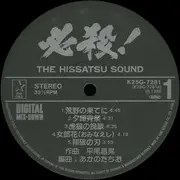 LP - Masaaki Hirao - 必殺! The Hissatsu Sound - Incl insert