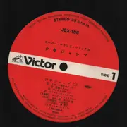 LP - Masaaki Jinbo a.o. - Super Sound Comic Shonen Jump