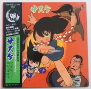 LP - Masabumi Tanaka - サスケ - OBI + Insert