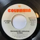 7inch Vinyl Single - Masabumi Kikuchi - Gumbo - Styrene