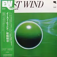 Masabumi Kikuchi - East Wind