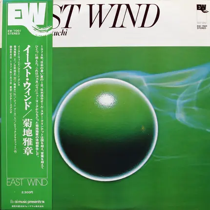 Masabumi Kikuchi - East Wind