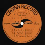 LP - Masako Kawasaki - Oharo no Utako - No OBI