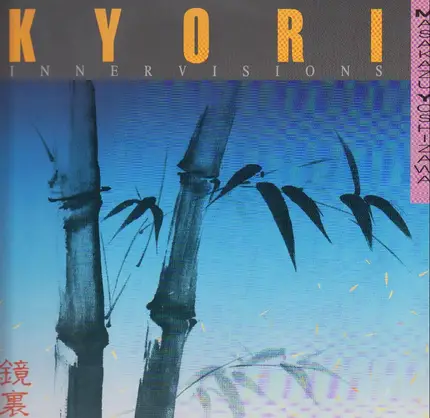 Masakazu Yoshizawa - Kyori - Innervisions