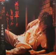 Masaki Kyomoto - 翡翠の気持ちがわかる夜