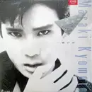 LP - Masaki Kyomoto - 一億の恋 - incl. Insert