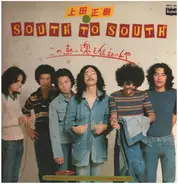 Masaki Ueda と South To South - この熱い魂を伝えたいんや