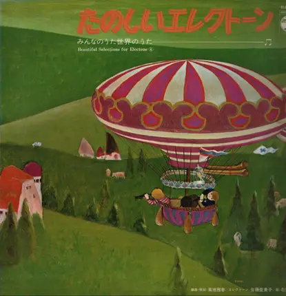 Masaharu Kikuchi / Tomiko Sato - Beautiful Selections for Electone 4