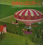 Masaharu Kikuchi / Tomiko Sato - Beautiful Selections for Electone 4
