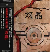 Masahiko Togashi - Sosyo