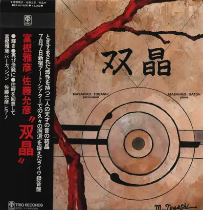 Masahiko Togashi + Masahiko Satoh - Sosyo