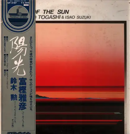 Masahiko Togashi & Isao Suzuki - A Day Of The Sun