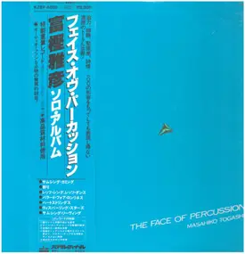 Masahiko Togashi - The Face Of Percussion