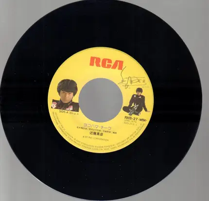 Masahiko Kondo - ヨコハマ・チーク