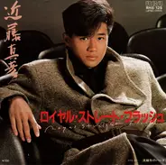 Masahiko Kondo - ロイヤル・ストレート・フラッシュ