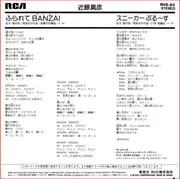 7inch Vinyl Single - Masahiko Kondo - ふられてBanzai