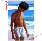 Masahiko Kondo - Rising