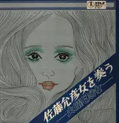 Masahiko Satoh - Kayobi No Onna