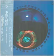 Masahiko Satoh - Multi-Spheroid  Solo Piano 3
