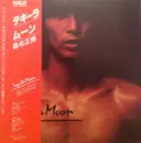 LP - Masahiro Kuwana - Tequila Moon = テキーラ・ムーン - OBI + Insert
