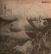 LP - Masaomi Kondō - This World - No OBI