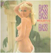 Double LP - Masaoki Terakawa , 小山夏樹 - Bass Bass Bass