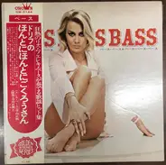 Masaoki Terakawa - Bass Bass Bass ドリフのほんとにほんとにごくろうさん