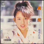 7inch Vinyl Single - Masami Hayami - 異性